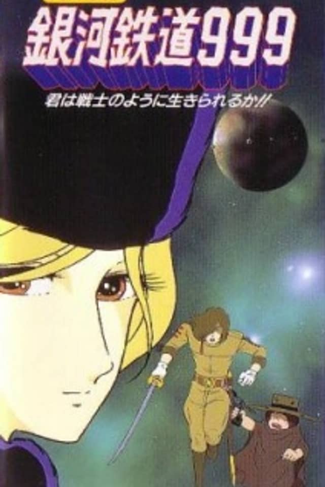 Galaxy Express 999: Can You Live Like A Warrior?