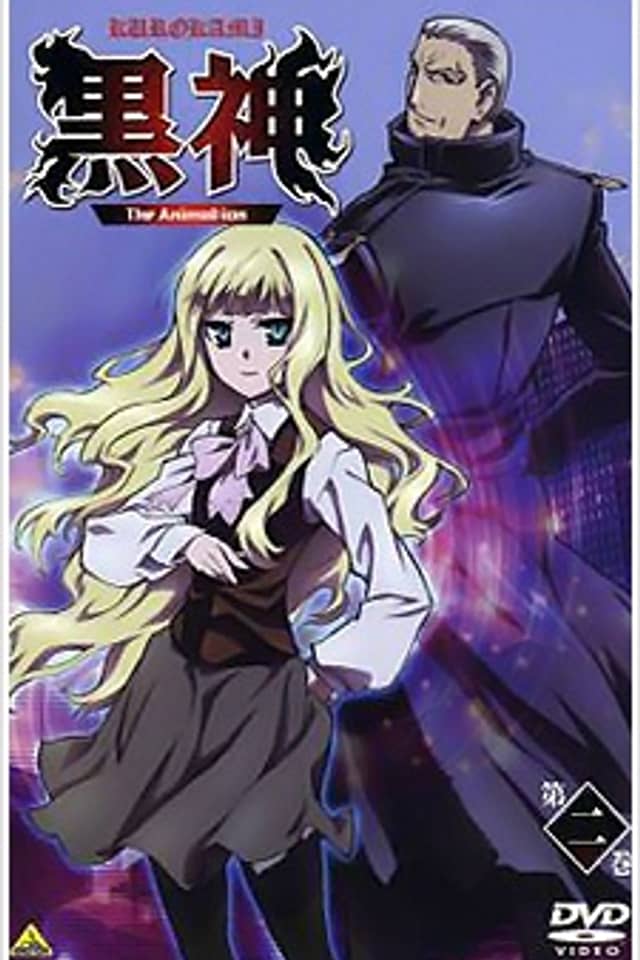 Black God: Tiger and Wing