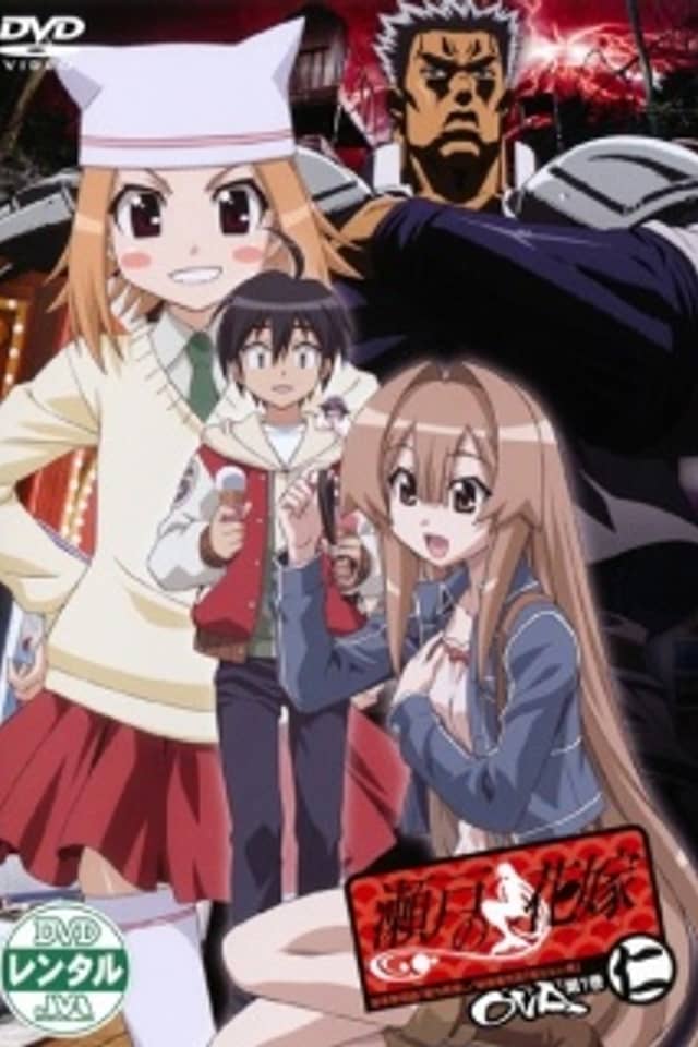 My Bride is a Mermaid OVA Extras