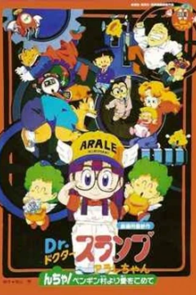 Dr. Slump and Arale-chan: N-cha! Love Comes From Penguin Village