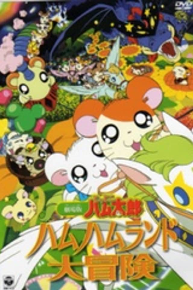 Hamtaro Movie 1: Ham Ham Land Big Adventure