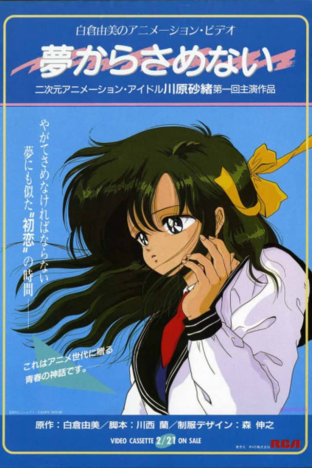 Yume kara, Samenai