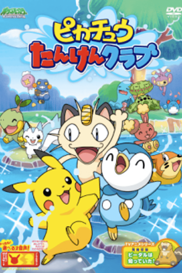 Pikachu's Exploration Club
