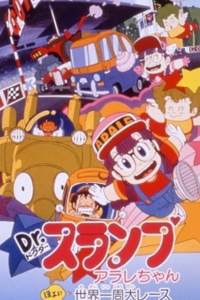 Dr. Slump and Arale-chan: The Great Round-the-World Race