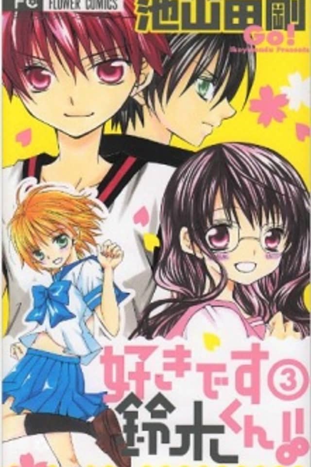 Suki Desu Suzuki-kun!!