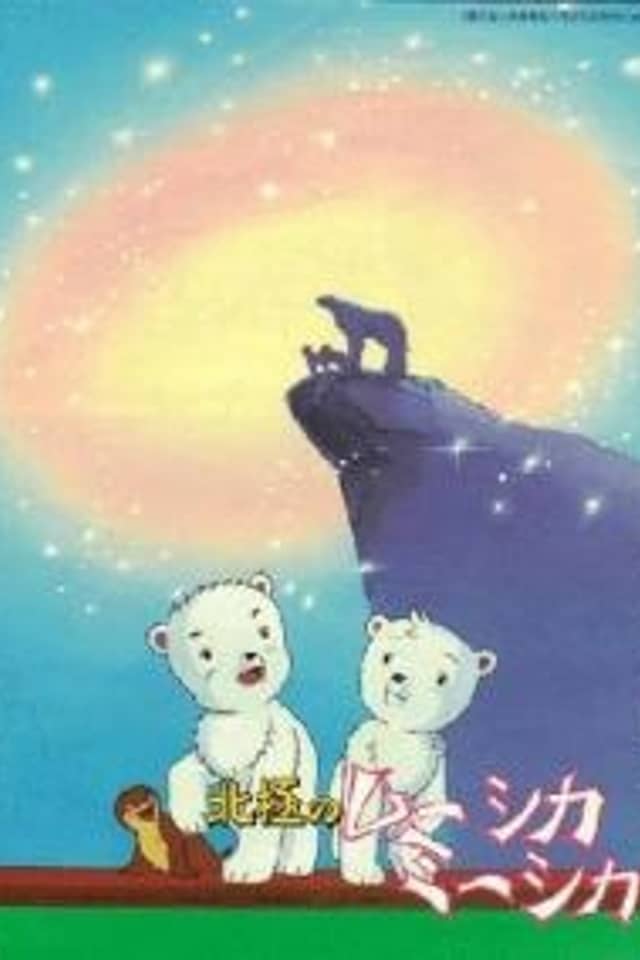 Adventures of the Polar Cubs
