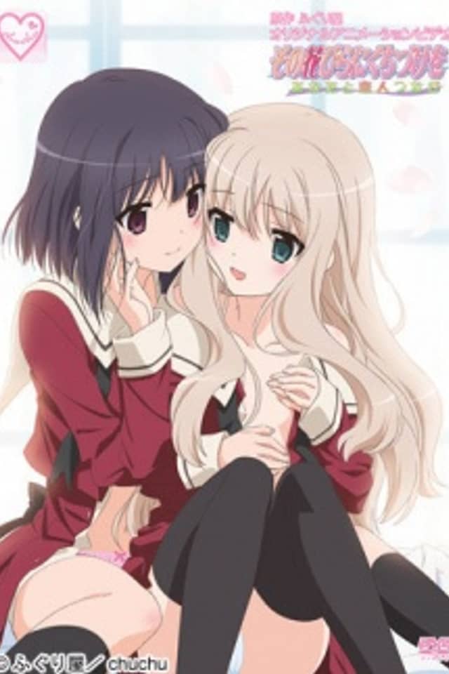A Kiss For The Petals - Joined in Love with You
