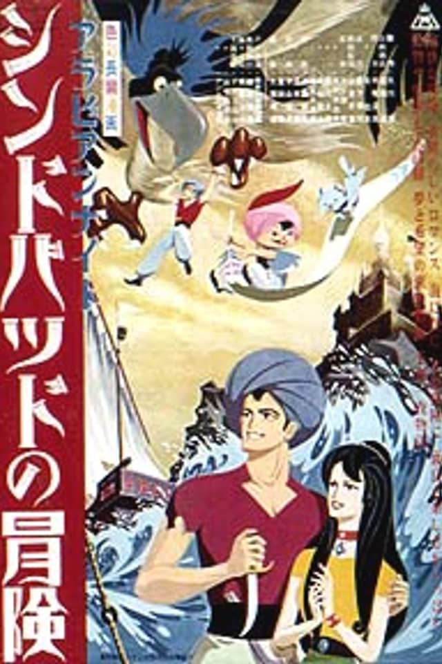 Arabian Nights: Sinbad's Adventures