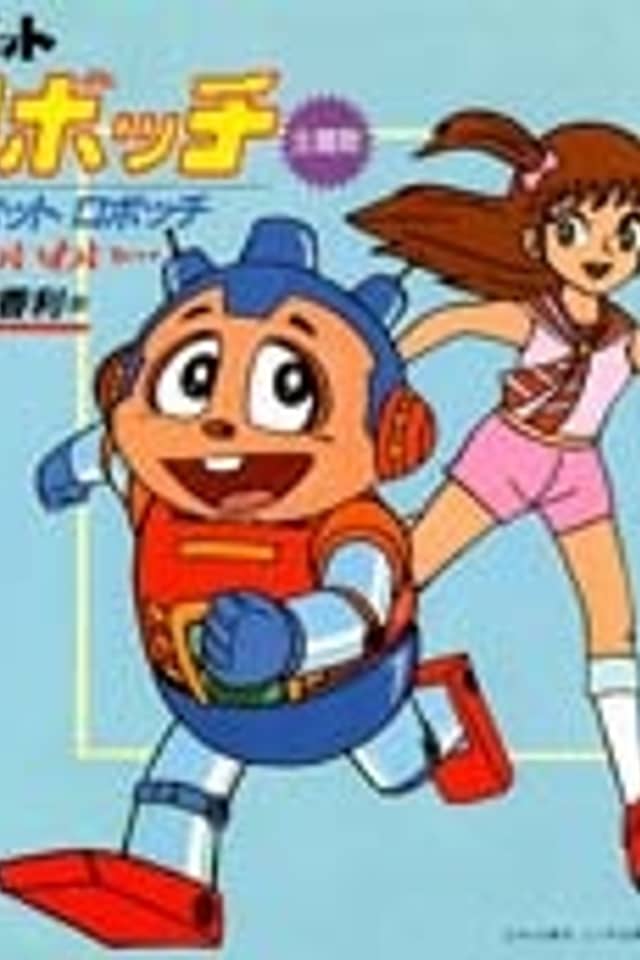 Robby the Rascal