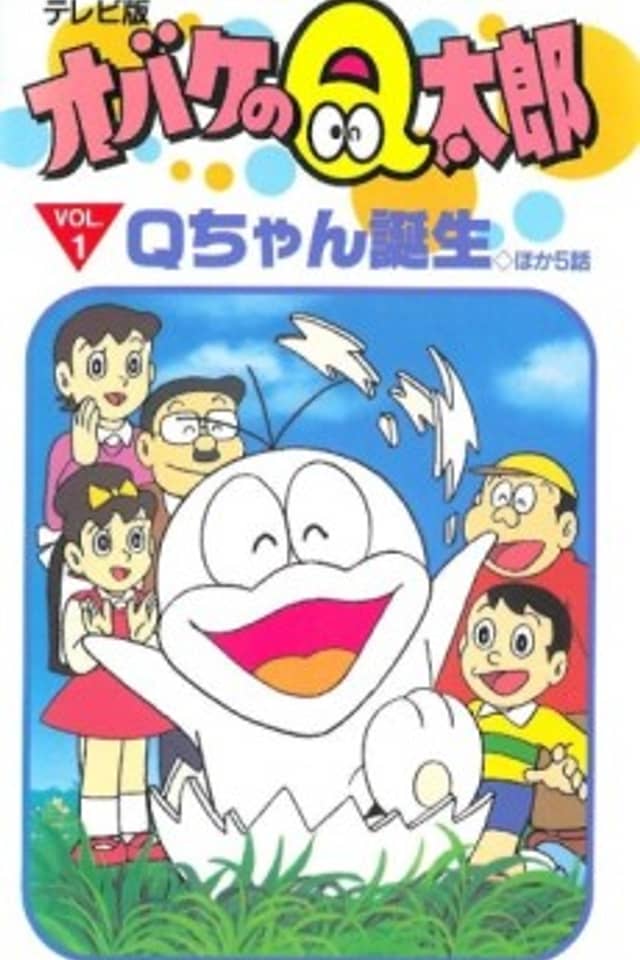 Obake no Q-tarou (1985)