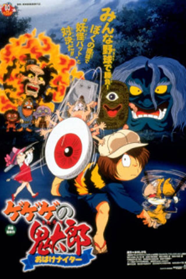 Spooky Kitaro: The Obake Nighter