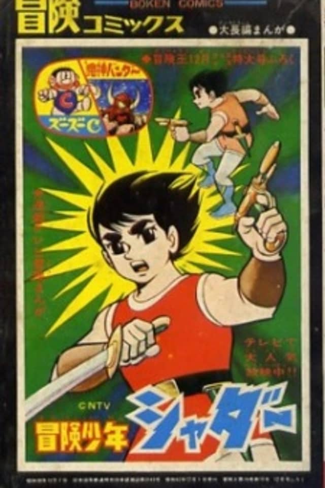 Adventure Boy Shadar