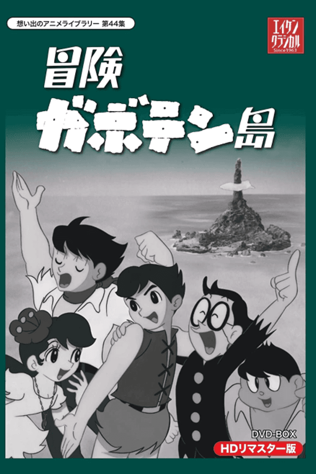 Adventure on the Gaboten Island