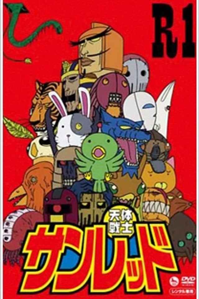 Tentai Senshi Sunred: DVD Short Corners