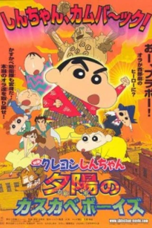 Crayon Shin-chan: Arashi wo Yobu! Yuuhi no Kasukabe Boys