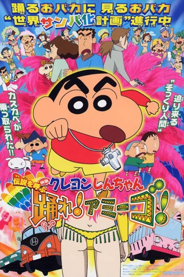 Crayon Shin-chan: Densetsu wo Yobu Odore! Amigo!