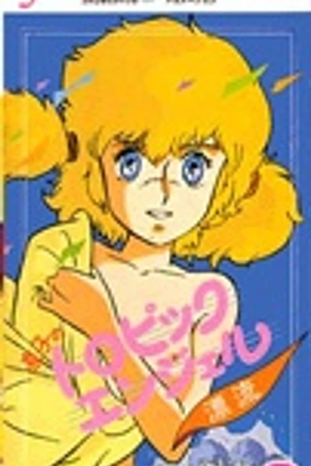 Naoko no Tropic Angel: Hyouryuu