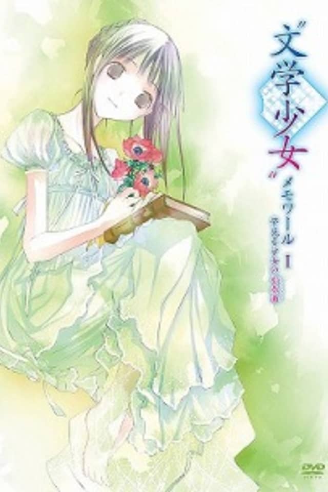 Bungaku Shoujo: Memoire