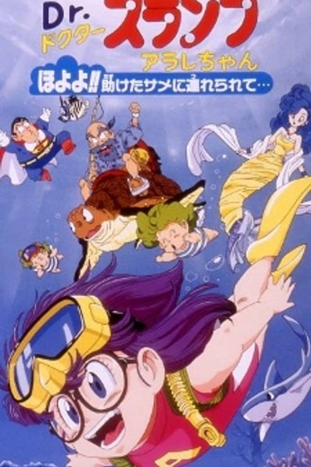 Dr. Slump and Arale-chan: Hoyoyo!! Follow the Rescued Shark...