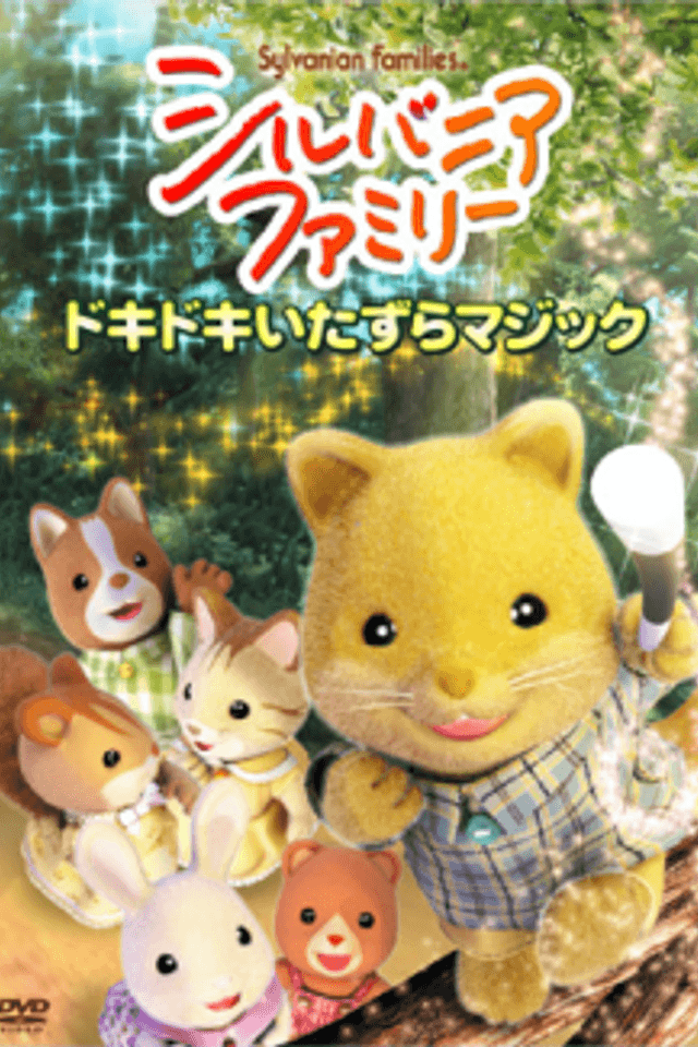 Sylvanian Families