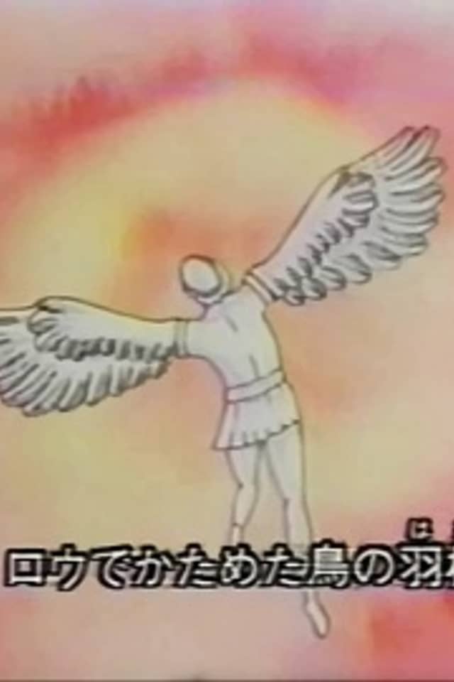 Yuuki Hitotsu wo Tomo ni Shite