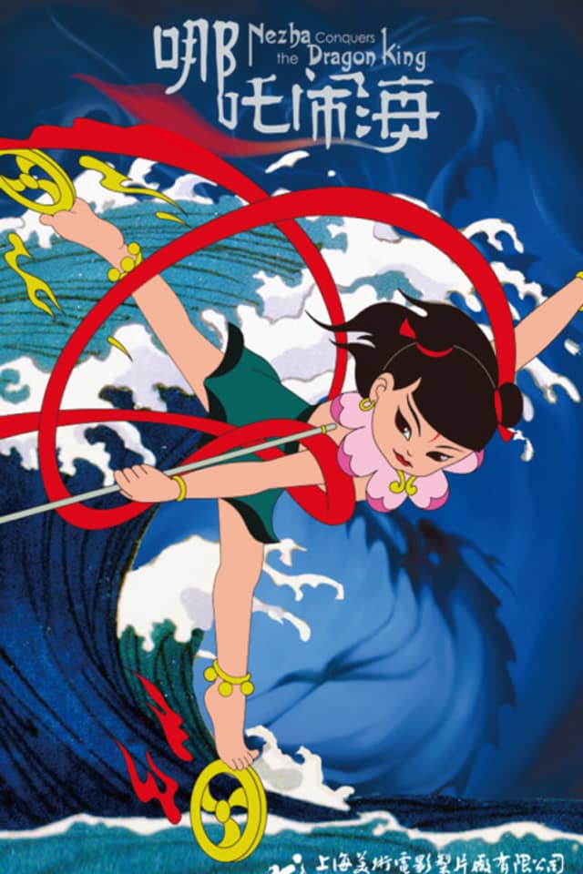 Prince Nezha's Triumph Against Dragon King