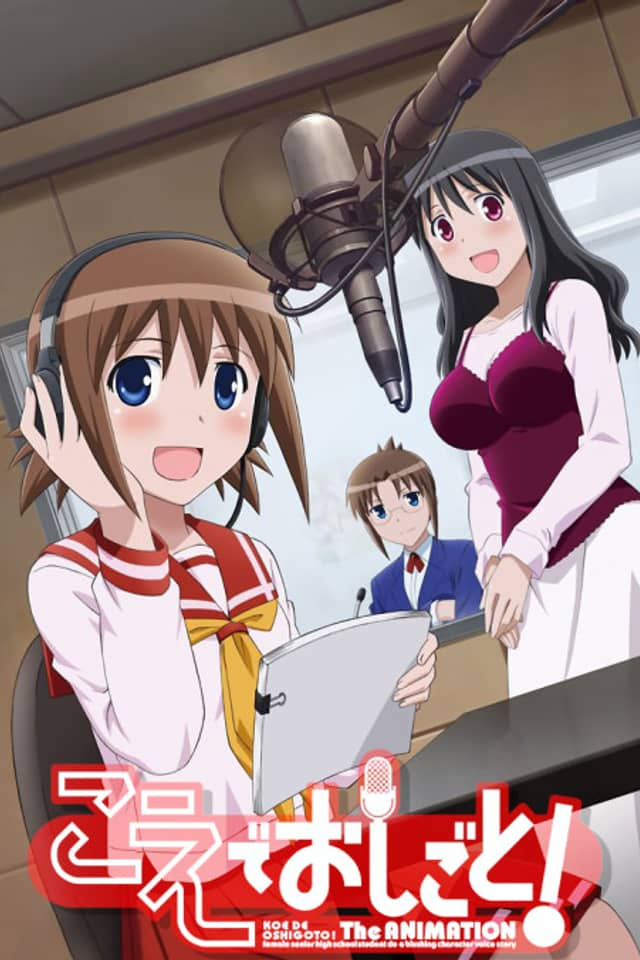 Koe de Oshigoto