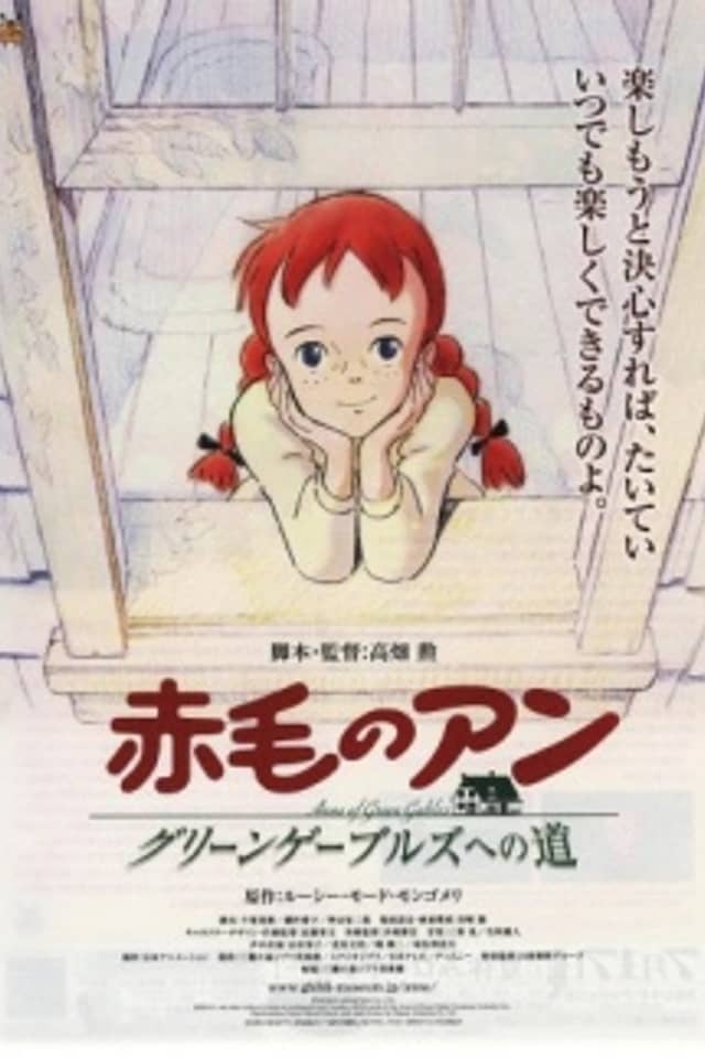 Akage no Anne: Green Gables e no Michi