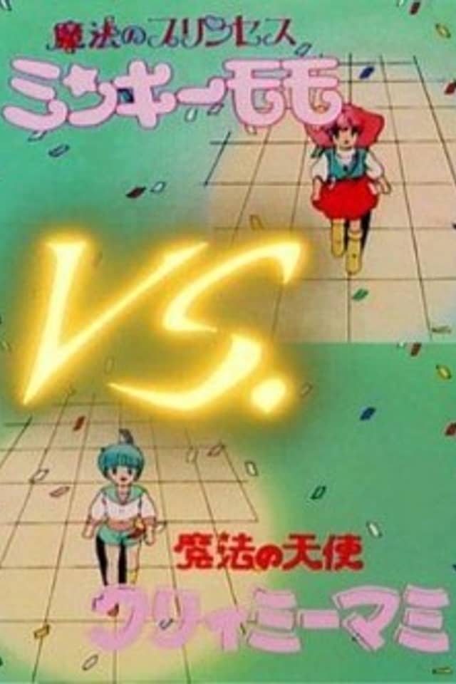 Minky Momo vs. Creamy Mami
