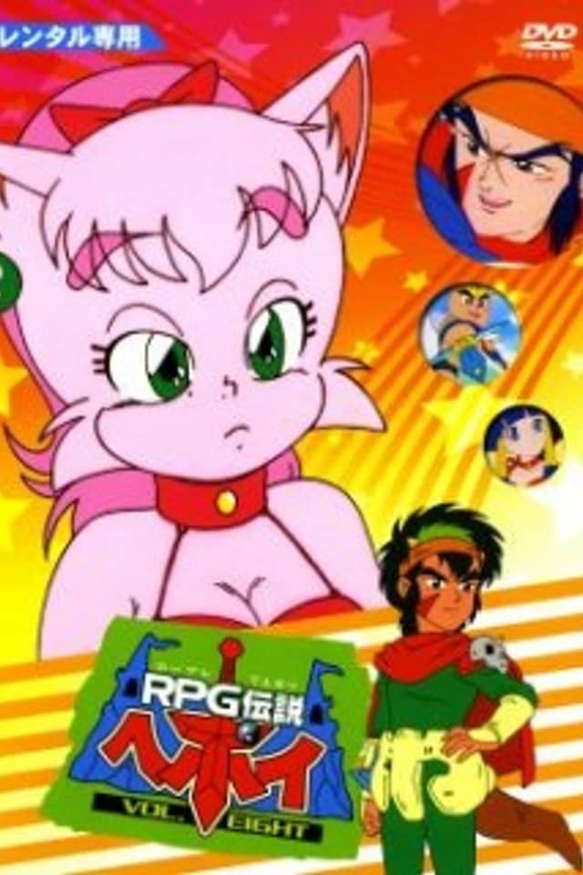 RPG Densetsu Hepoi