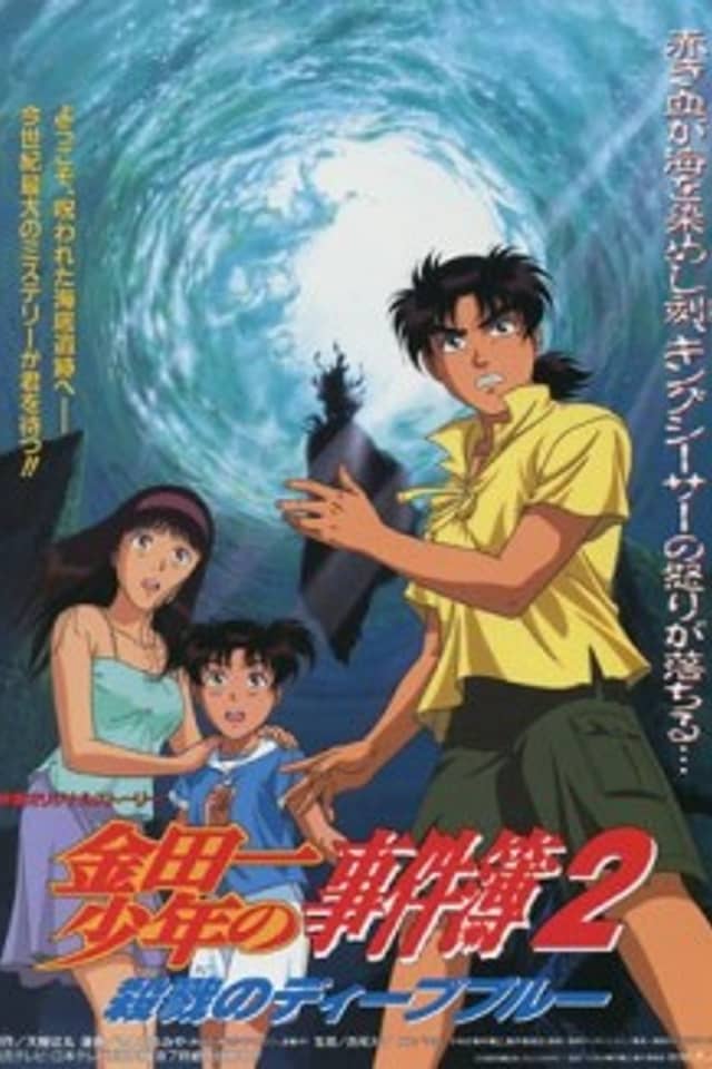 Young Kindaichi's Casebook: Deep Blue Massacre