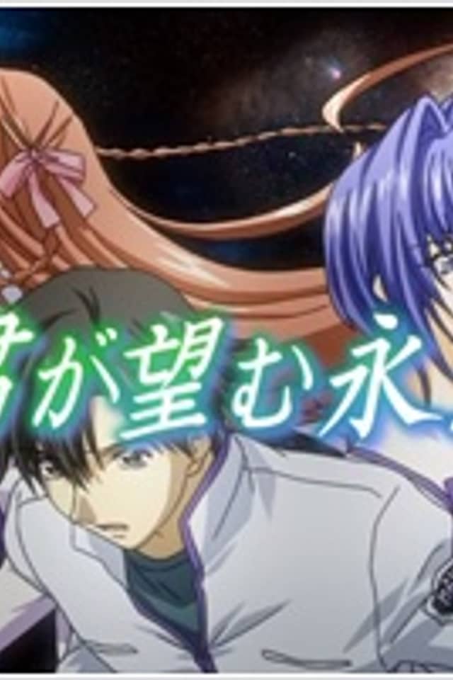Kimi ga Nozomu Eien: Gundam Parody