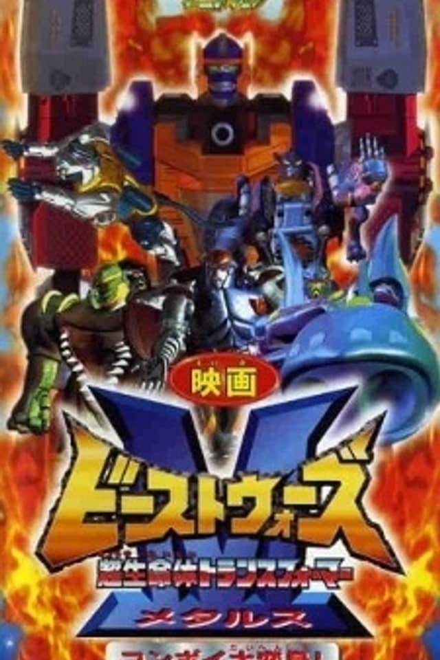 Chou Seimeitai Transformers Beast Wars Metals: Convoy Daihenshin!