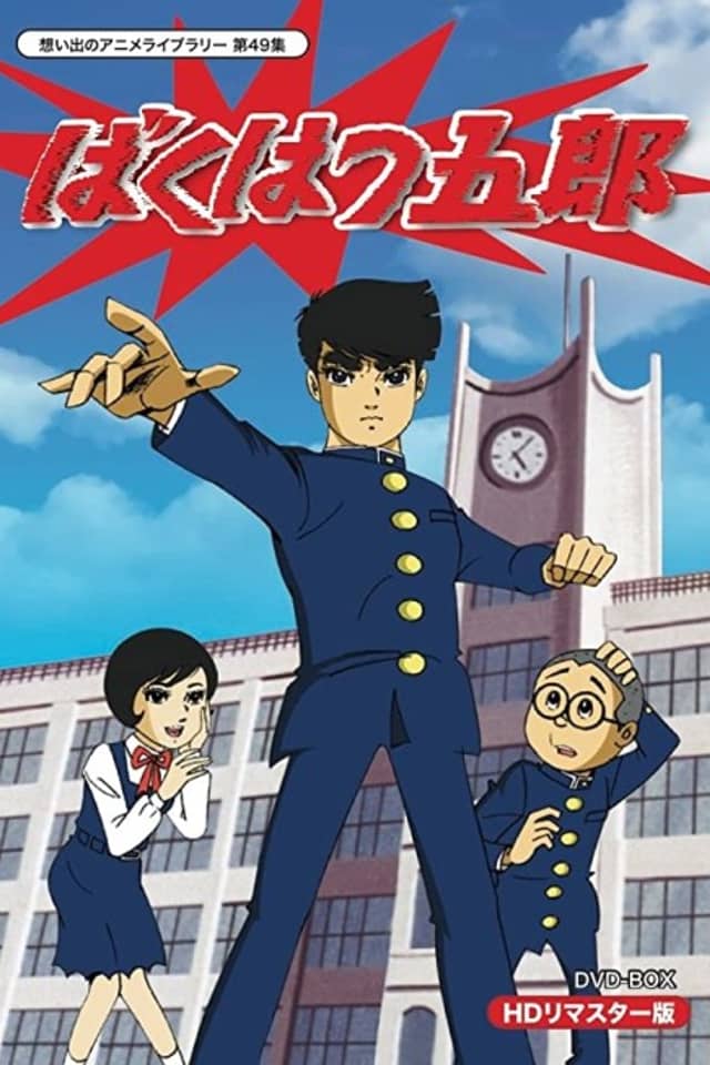 Bakuhatsu Gorou