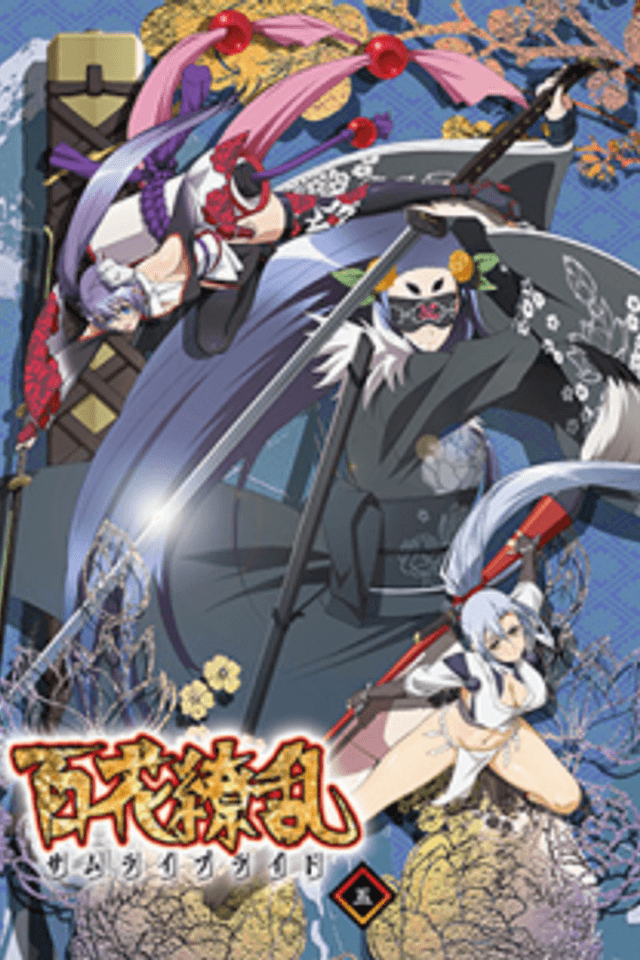 Hyakka Ryouran: Samurai Girls - Otome♥Ureshi Hazukashi Shoushi no Chigiri