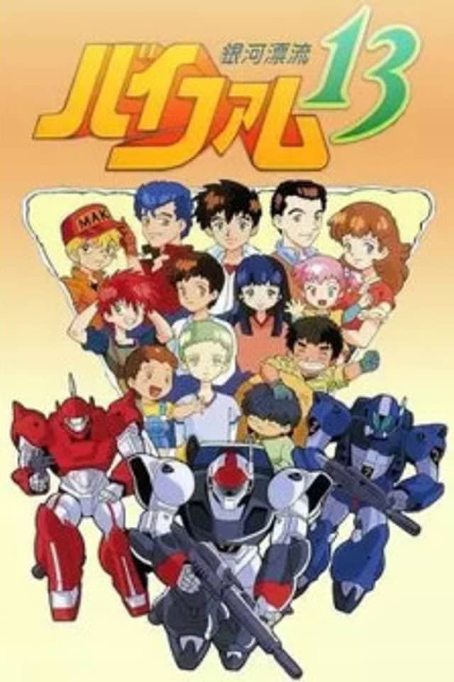 Ginga Hyouryuu Vifam 13