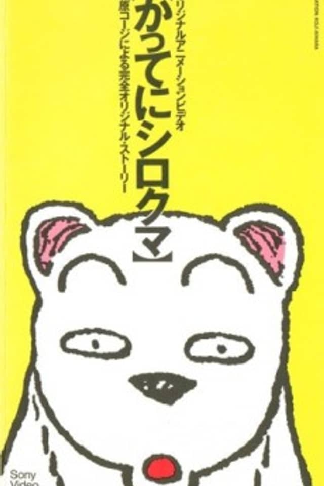 Whatever, White Bear