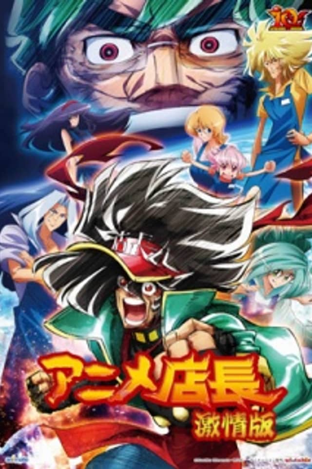 Anime Tenchou Movie
