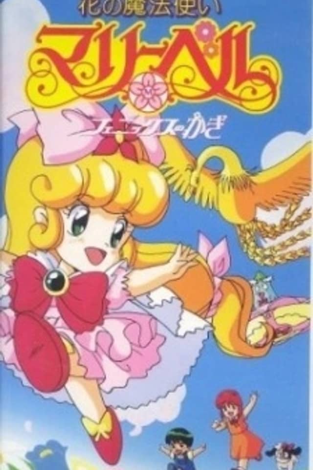 Hana no Mahou Tsukai Mary Bell: Phoenix no Kagi