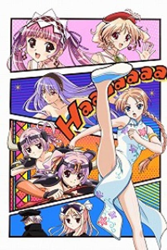 Blessing of the Campanella OVA
