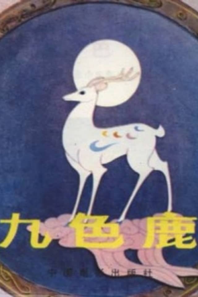 A Deer of Nine Colors