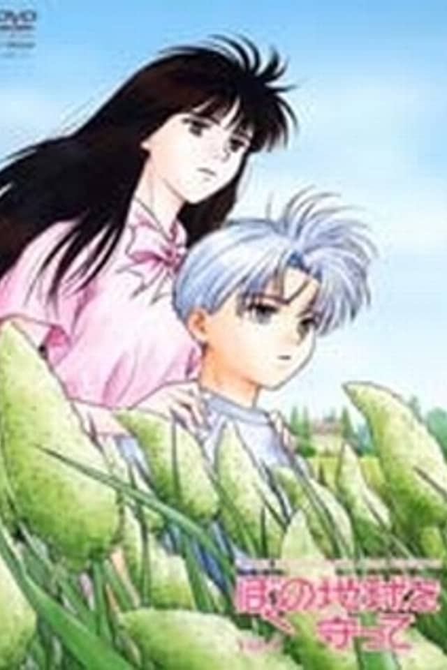 Please Save My Earth: The Passing of the Golden Age