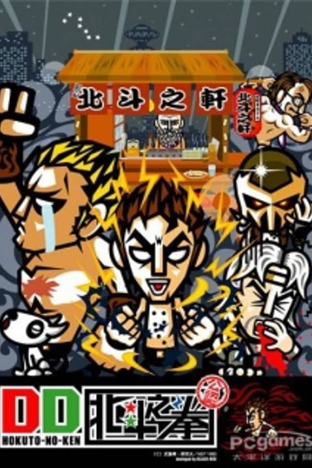 DD Fist of the North Star