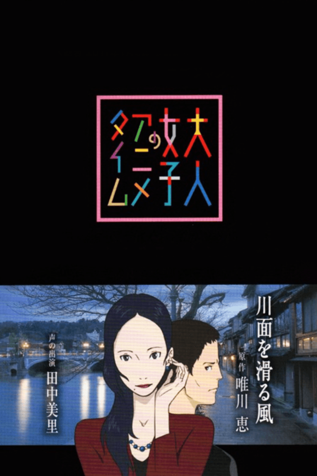Otona Joshi no Anime Time