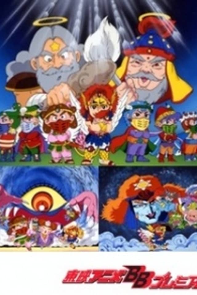 Bikkuriman: Muen Zone no Hihou