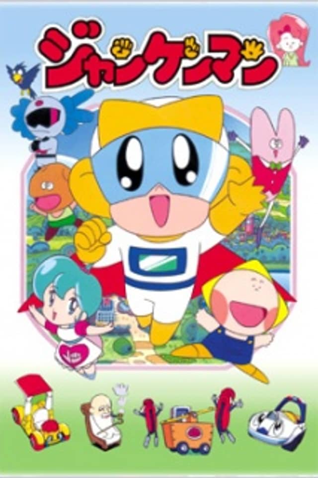 Jankenman: Kaijuu Dai Kessen