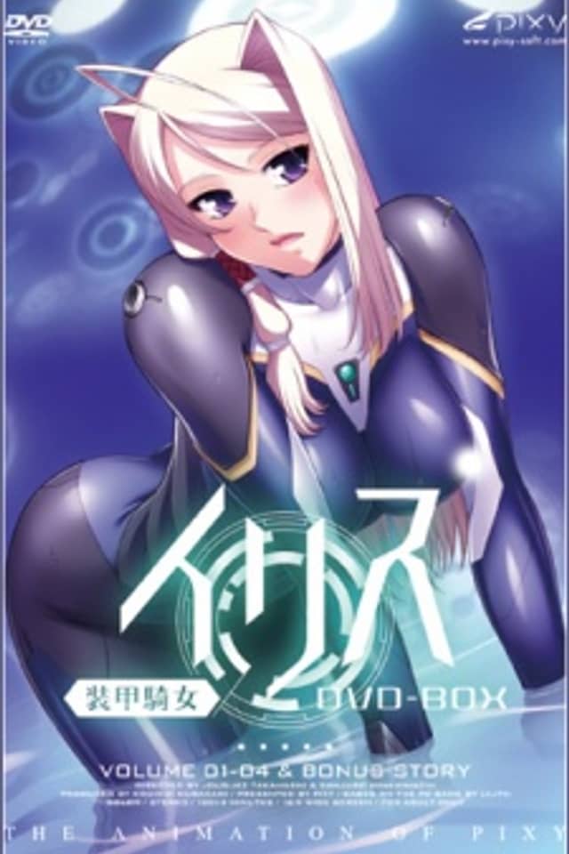 Soukou Kijo Iris: Bonus Video