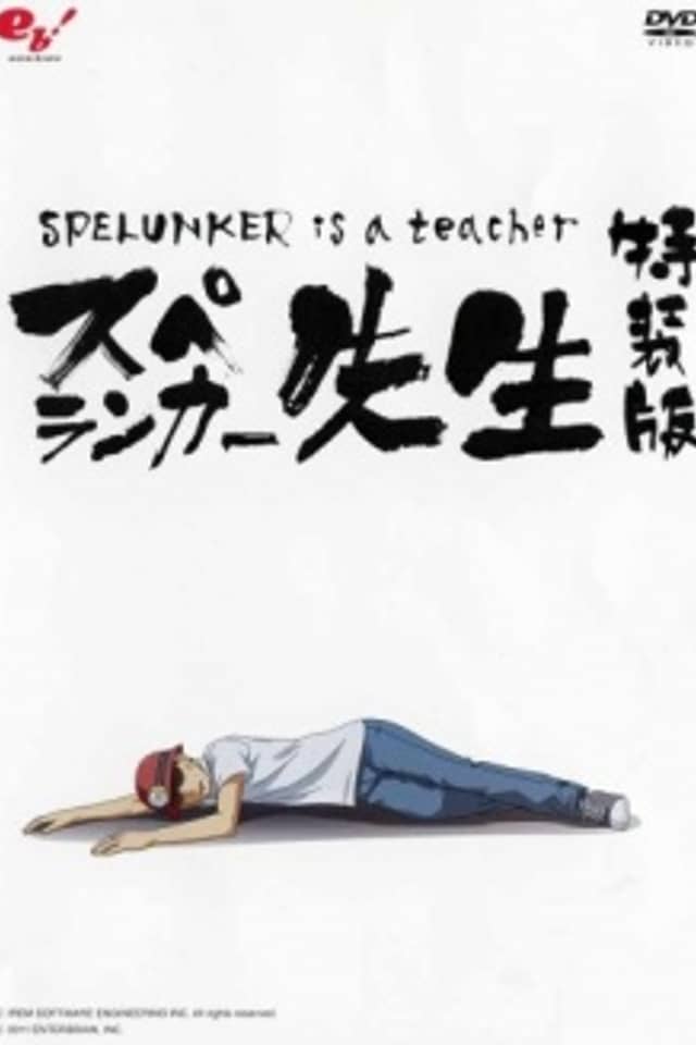 Spelunker Is a Teacher