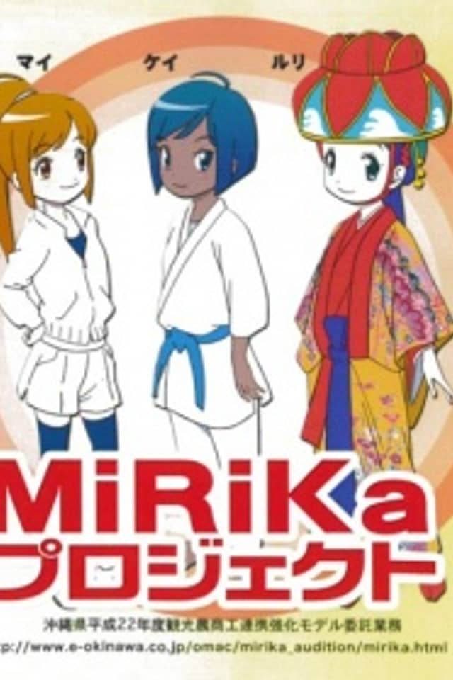 Shimanchu MiRiKa