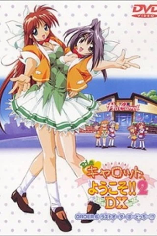 Welcome to Pia Carrot! 2 DX